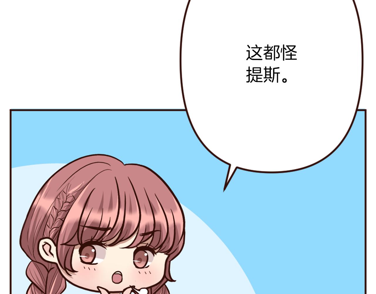 第18话 男人容易变心(1/4)-第19话