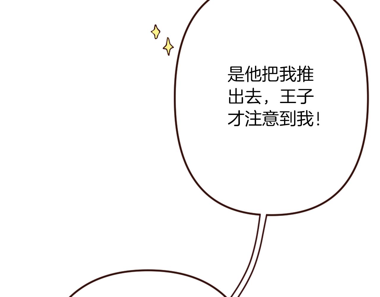 第18话 男人容易变心(1/4)-第19话