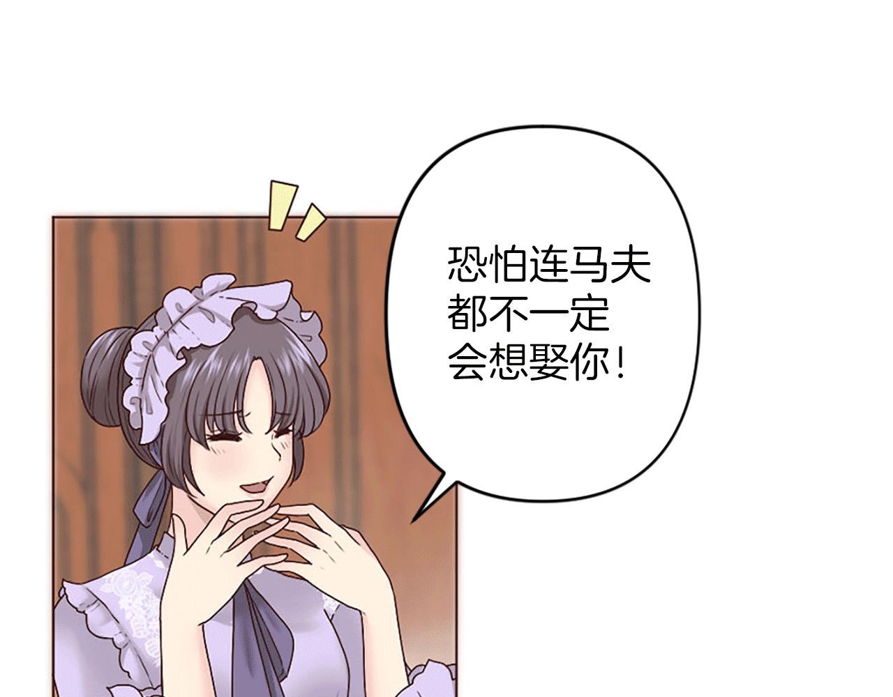 第2话 重组的家庭(1/3)-第3话