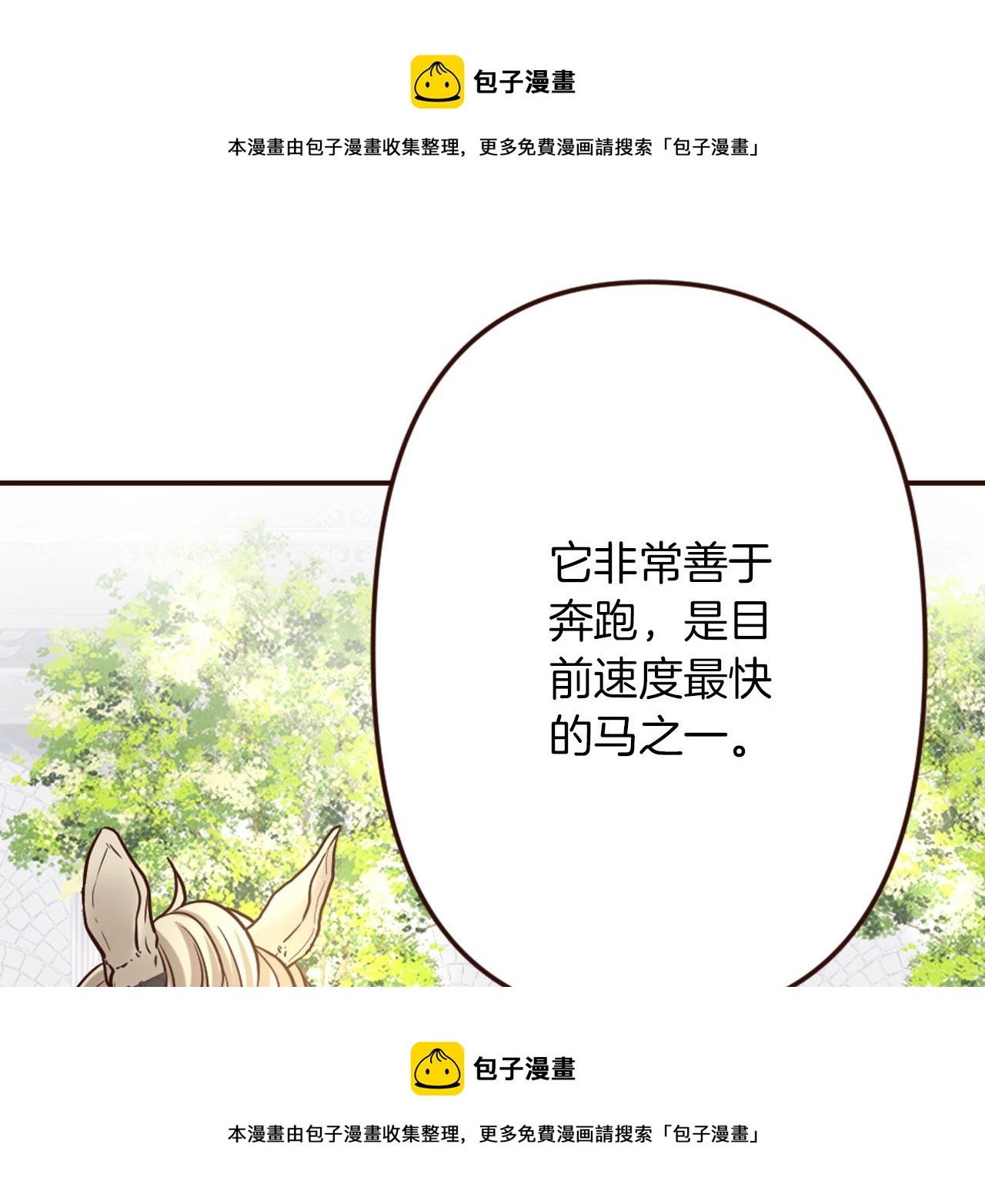 第20话 小白花与农家女(1/3)-第21话