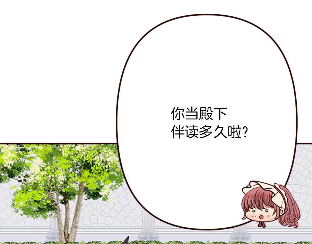 第22话 狡猾的弟弟(1/4)-第23话