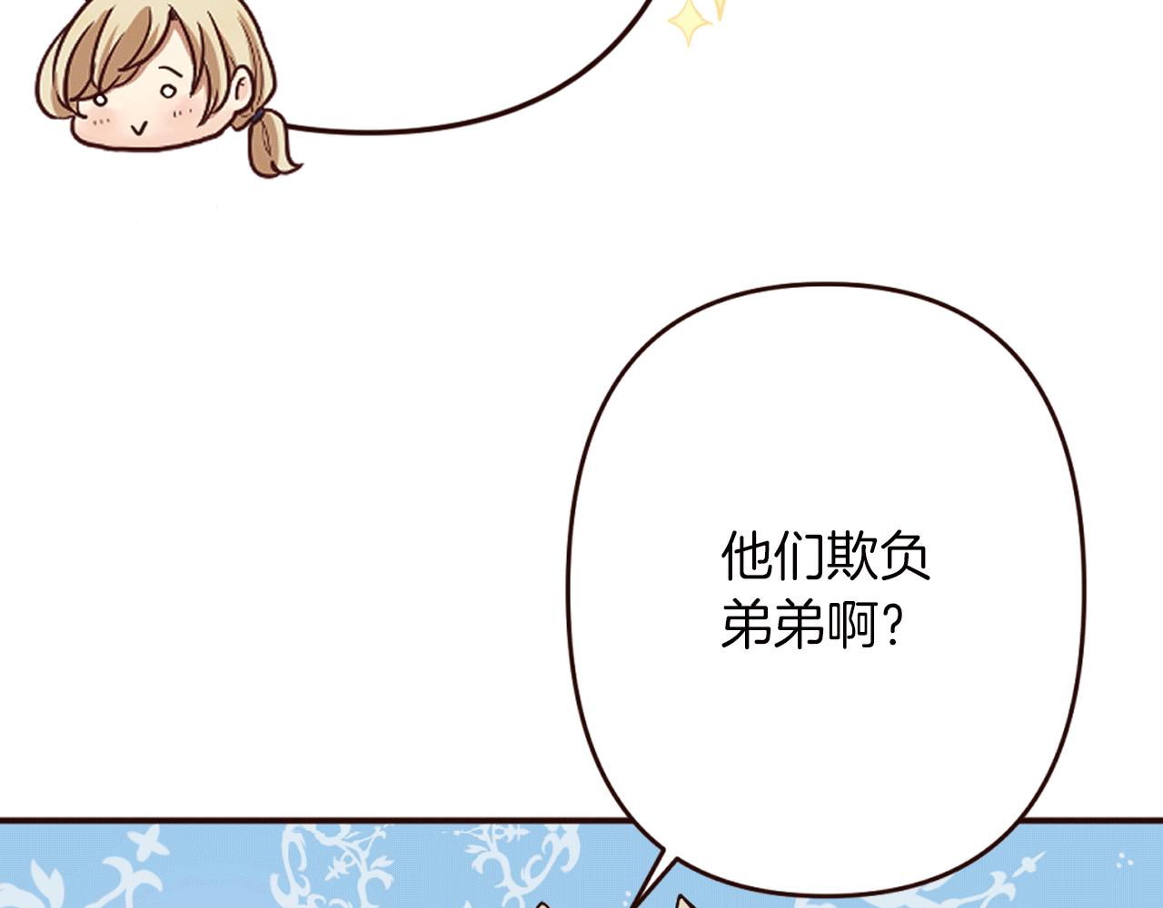 第22话 狡猾的弟弟(1/4)-第23话