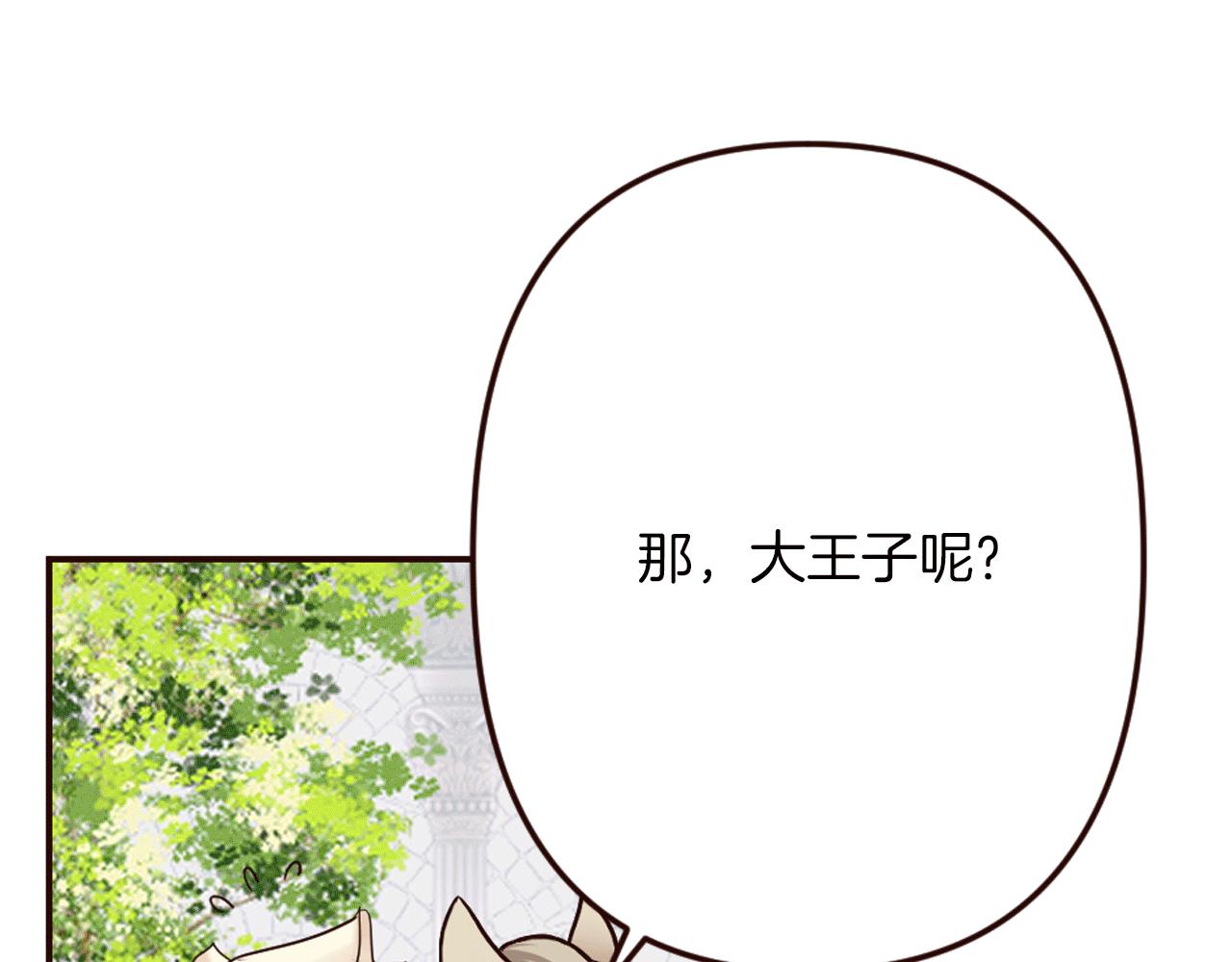 第22话 狡猾的弟弟(1/4)-第23话