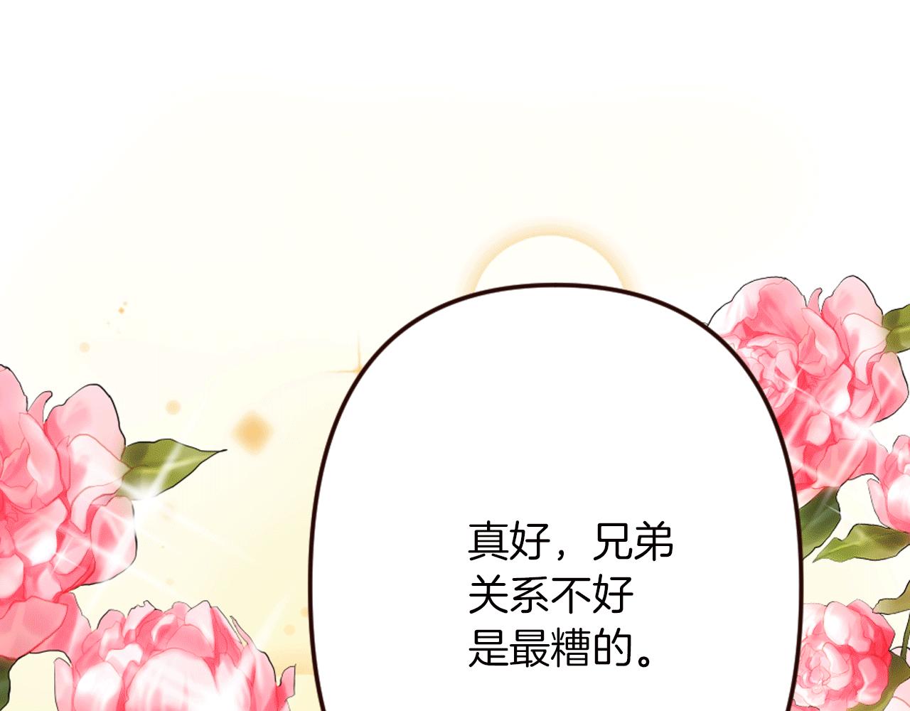 第22话 狡猾的弟弟(1/4)-第23话