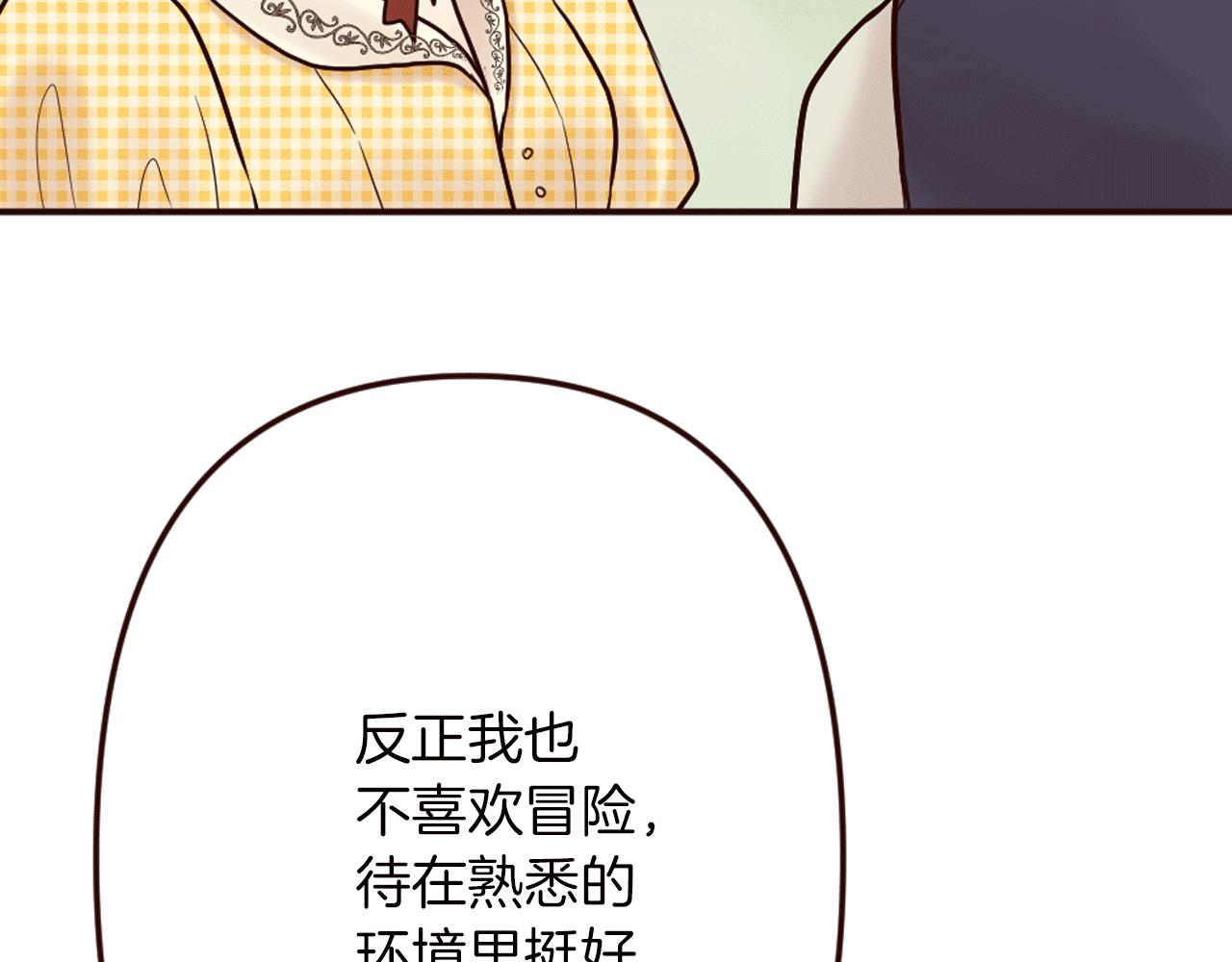 第22话 狡猾的弟弟(1/4)-第23话