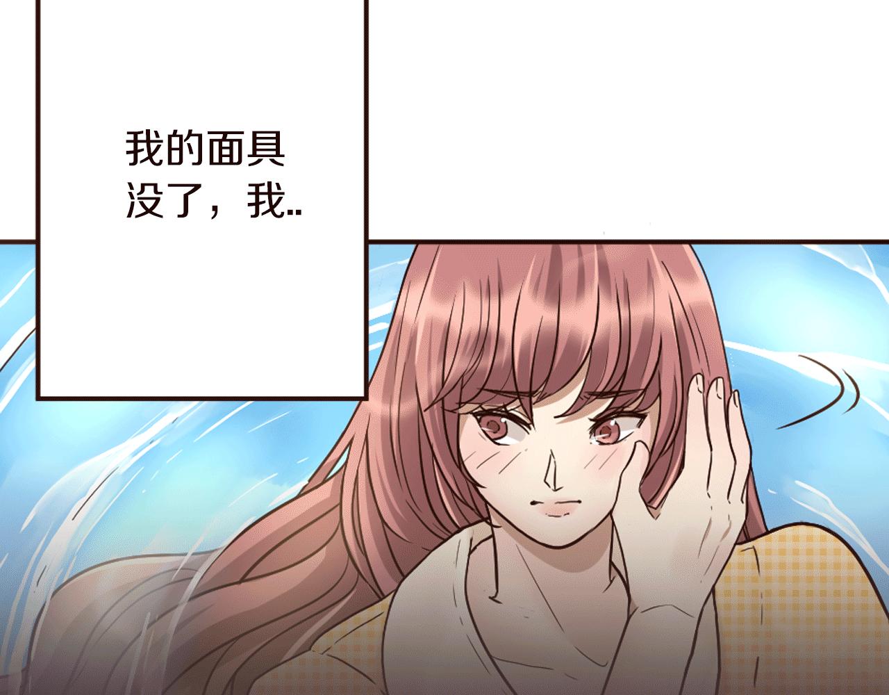 第24话 遗失的面具(1/4)-第25话