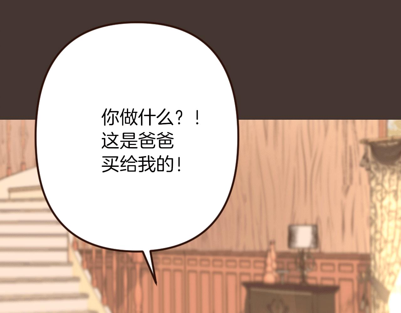 第24话 遗失的面具(1/4)-第25话
