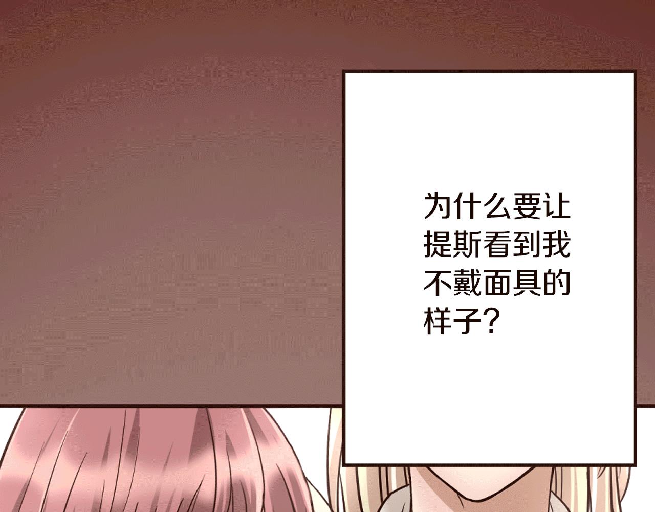 第24话 遗失的面具(1/4)-第25话