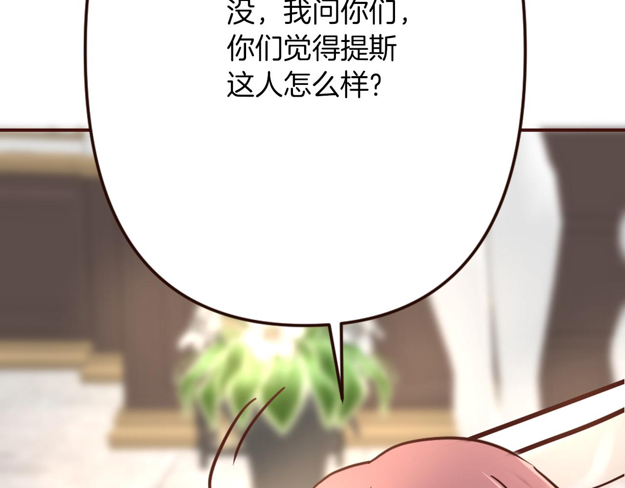 第26话 有同样的想法(1/4)-第27话