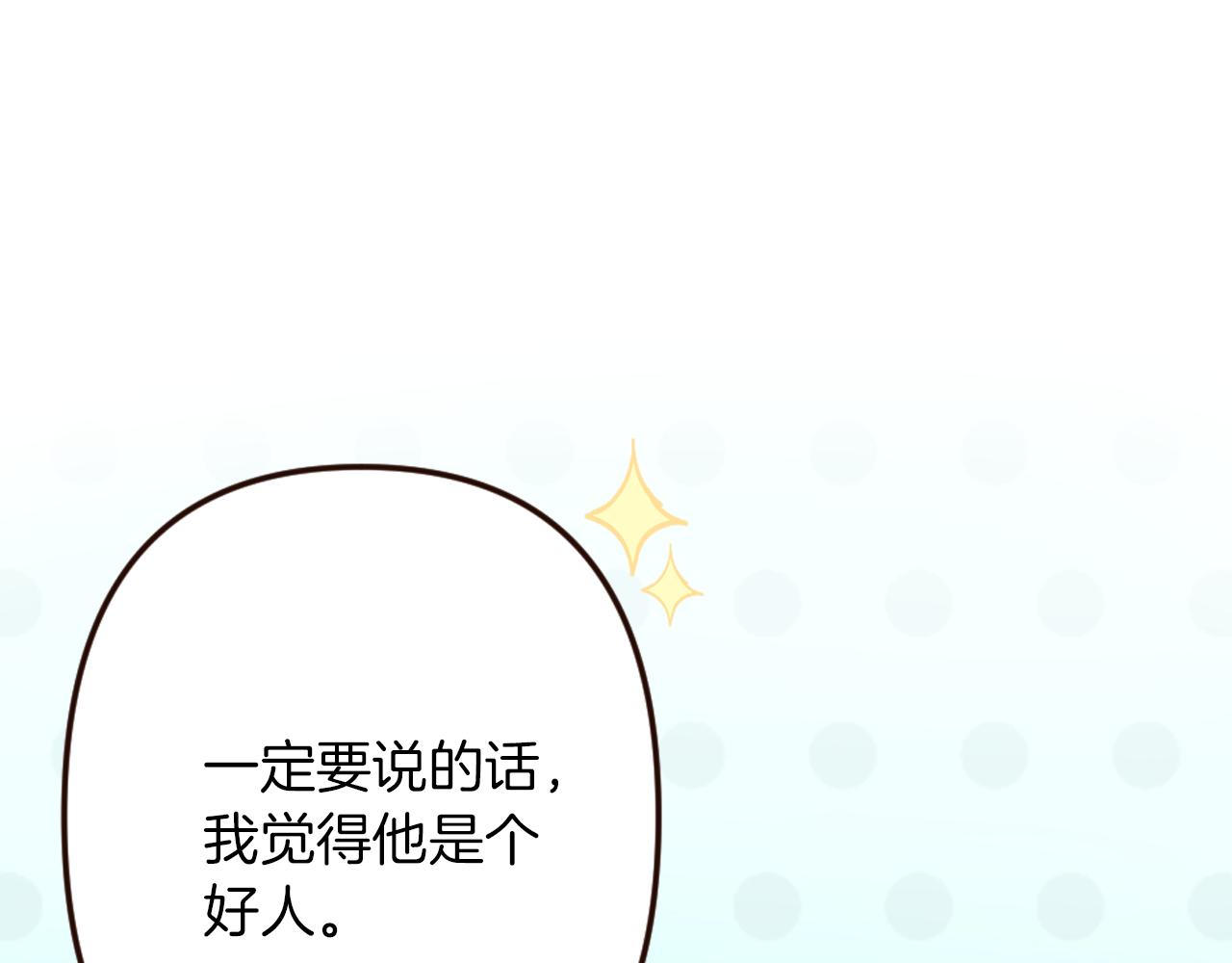 第26话 有同样的想法(1/4)-第27话