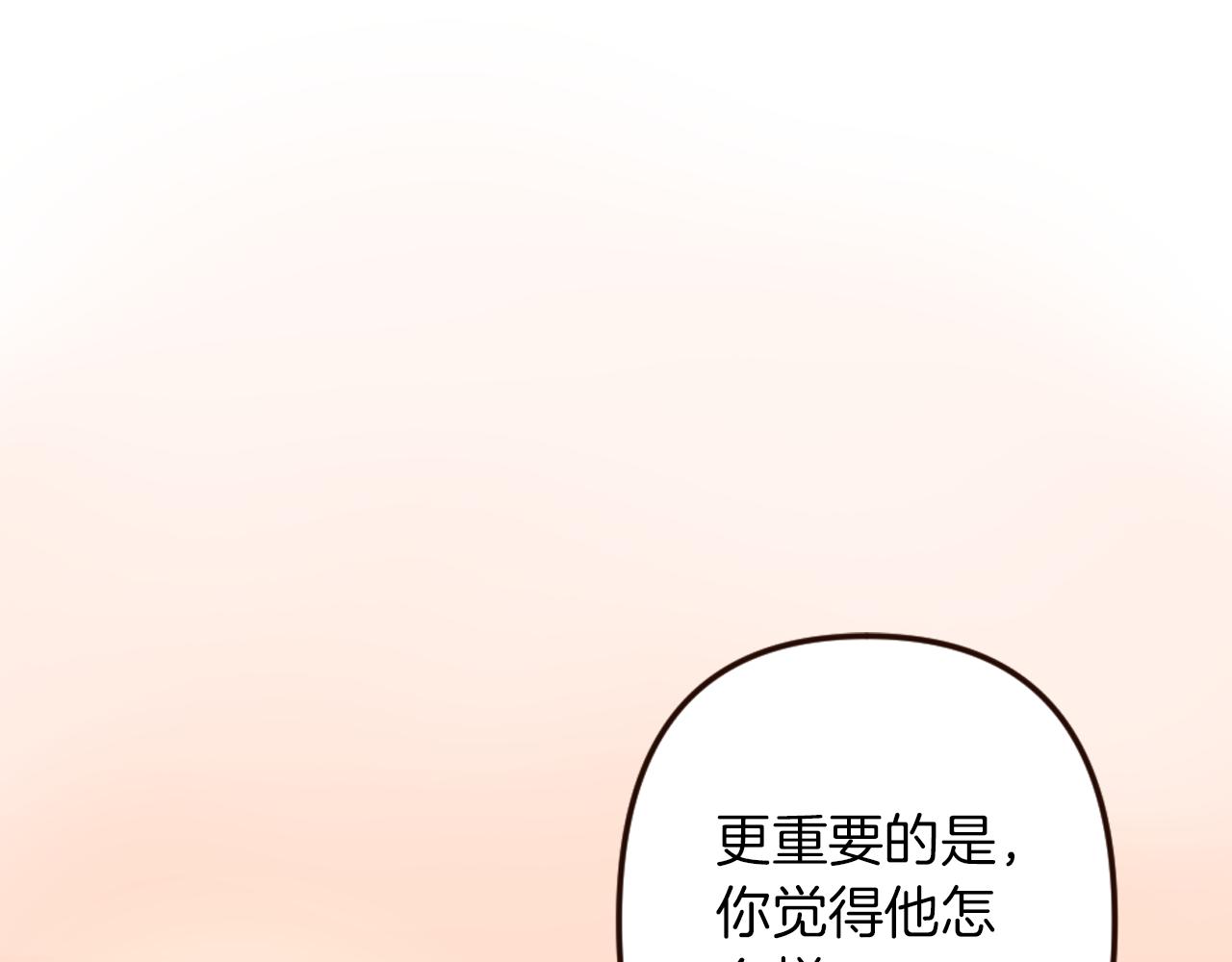 第26话 有同样的想法(1/4)-第27话