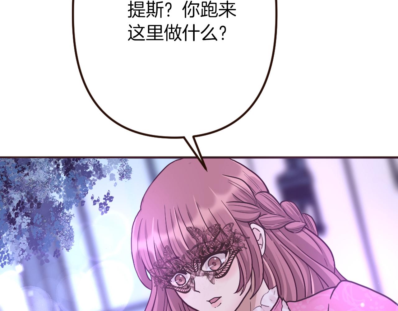 第28话 心动！月下之吻(1/4)-第29话