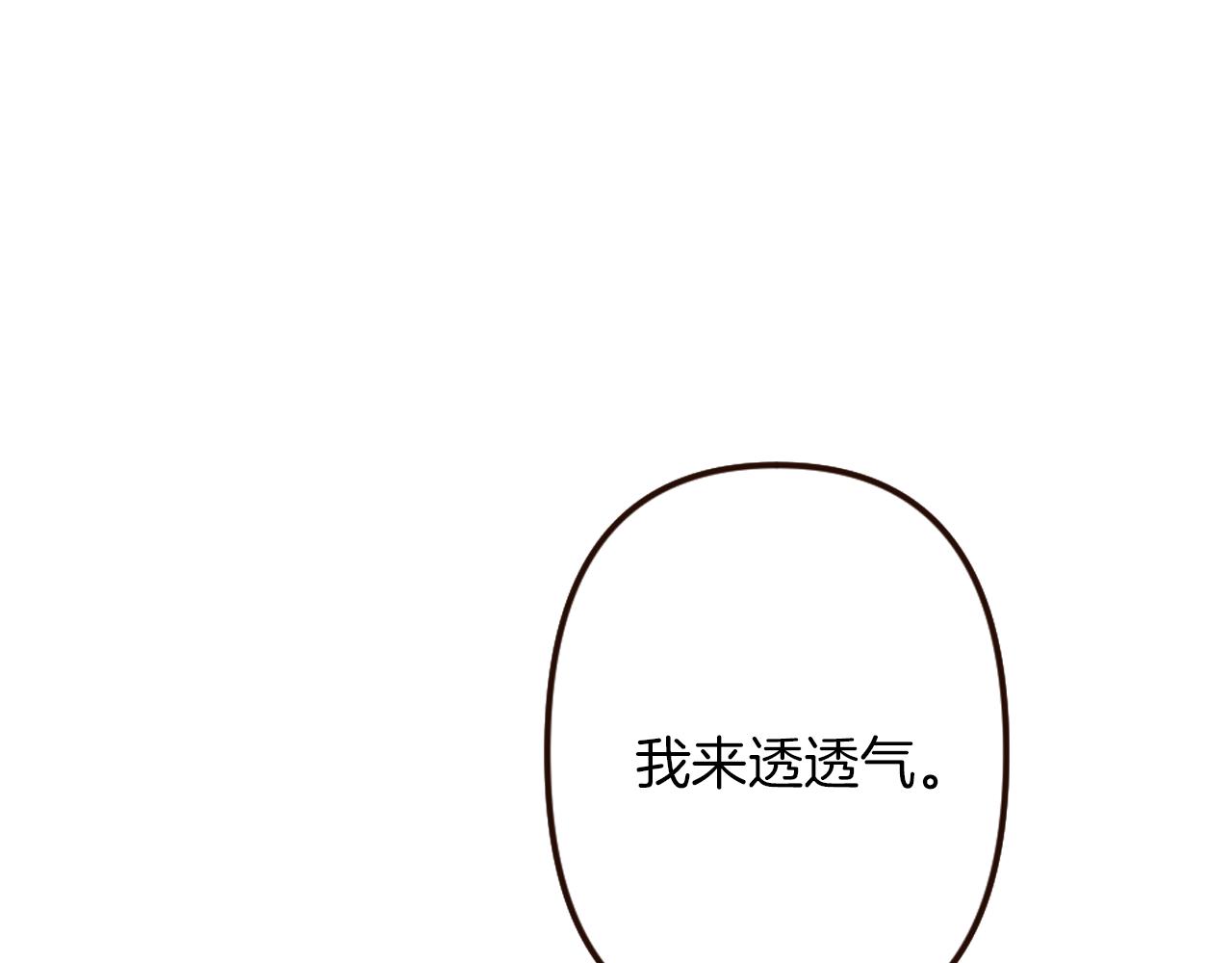 第28话 心动！月下之吻(1/4)-第29话