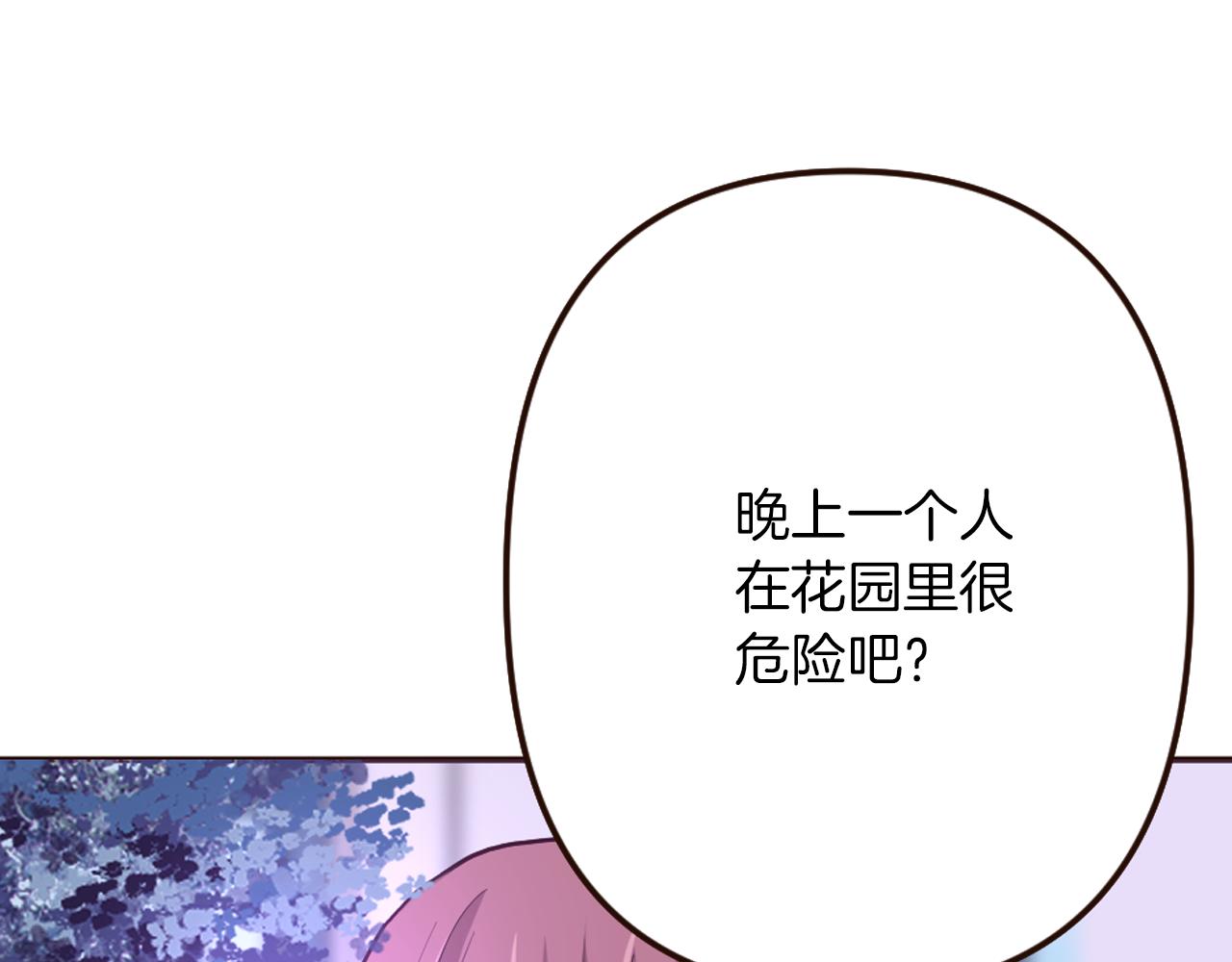 第28话 心动！月下之吻(1/4)-第29话