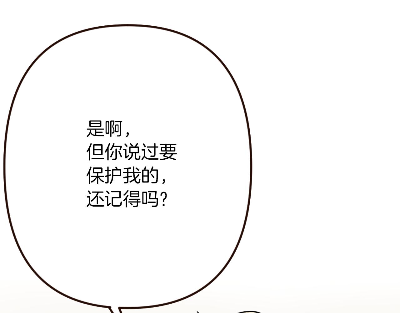 第28话 心动！月下之吻(1/4)-第29话