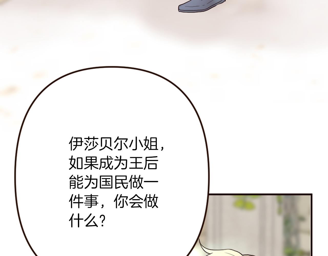 第32话 与王子共进午餐(1/4)-第33话