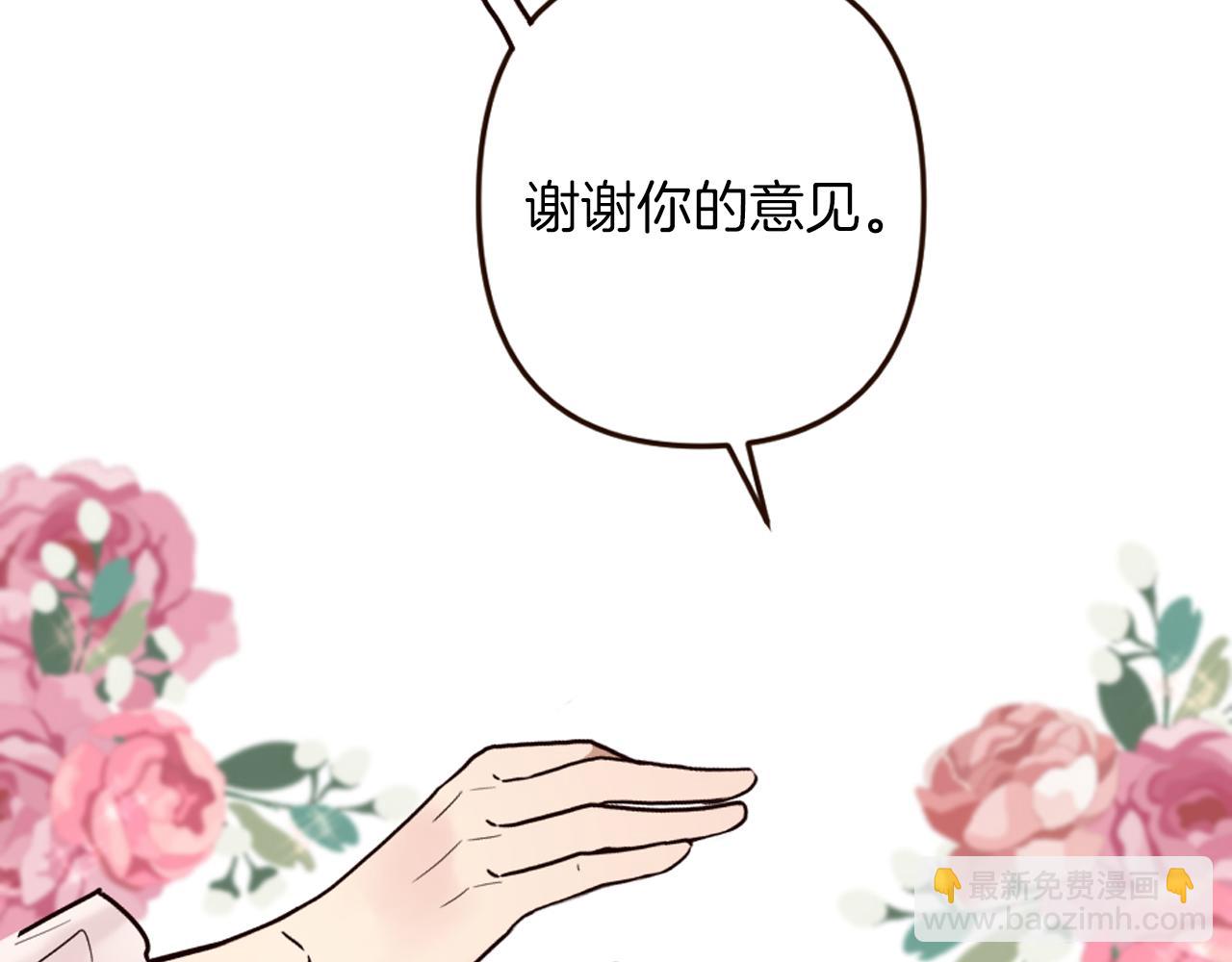 第32话 与王子共进午餐(1/4)-第33话