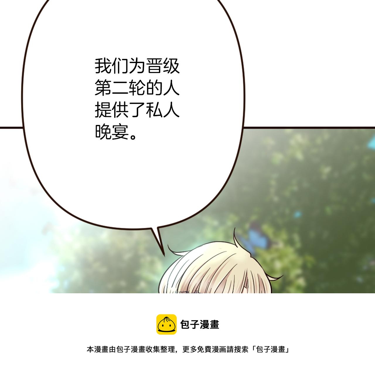 第32话 与王子共进午餐(1/4)-第33话