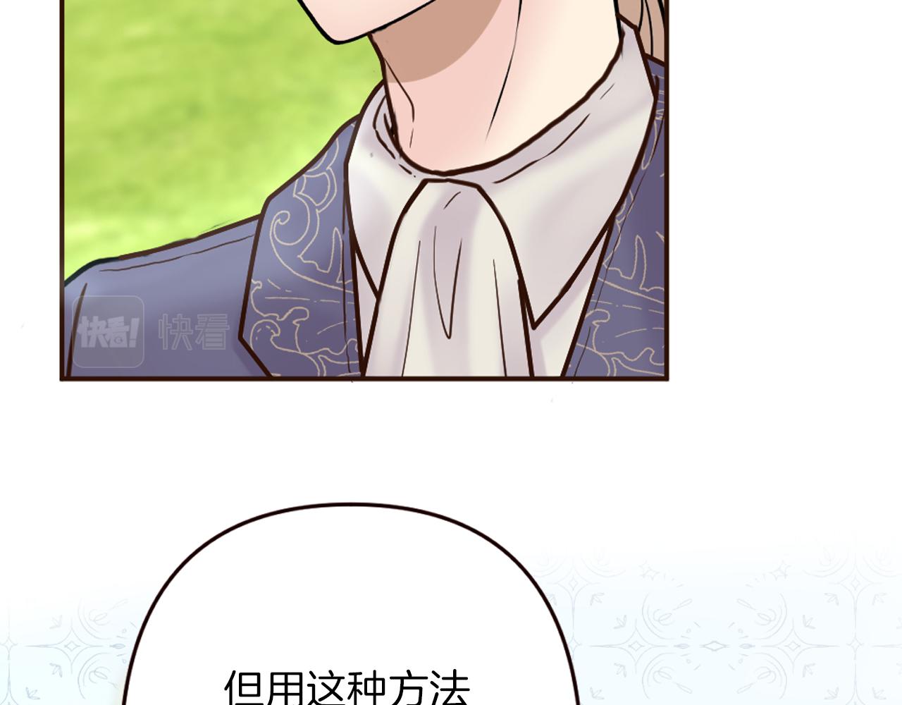 第34话 求婚？你会答应吗(1/4)-第35话