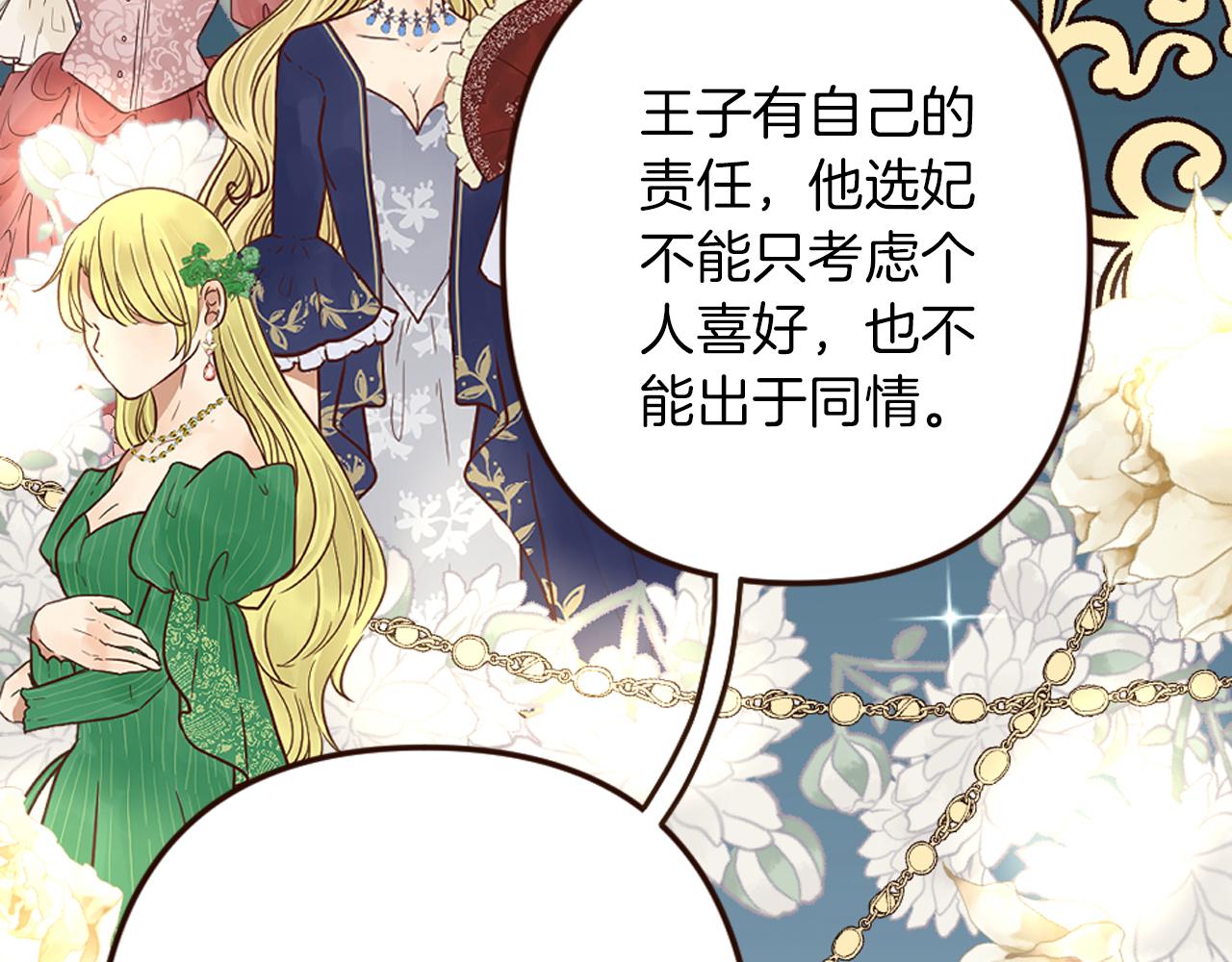 第34话 求婚？你会答应吗(1/4)-第35话