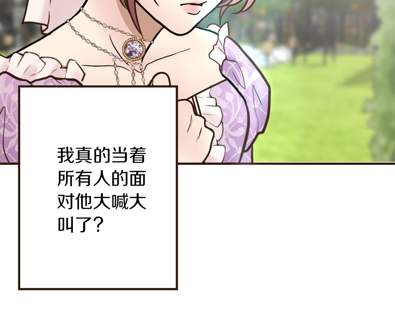 第34话 求婚？你会答应吗(1/4)-第35话