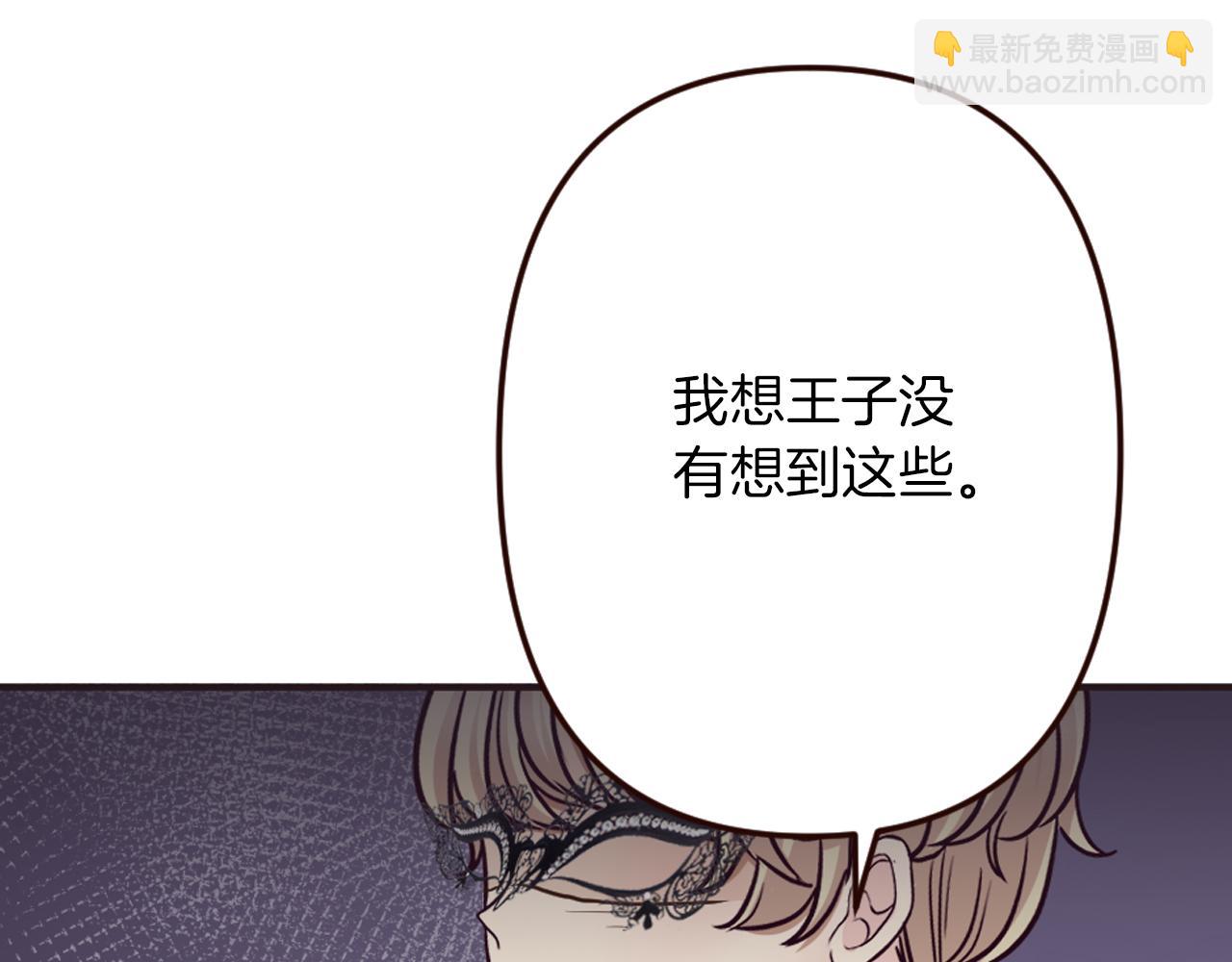 第34话 求婚？你会答应吗(1/4)-第35话