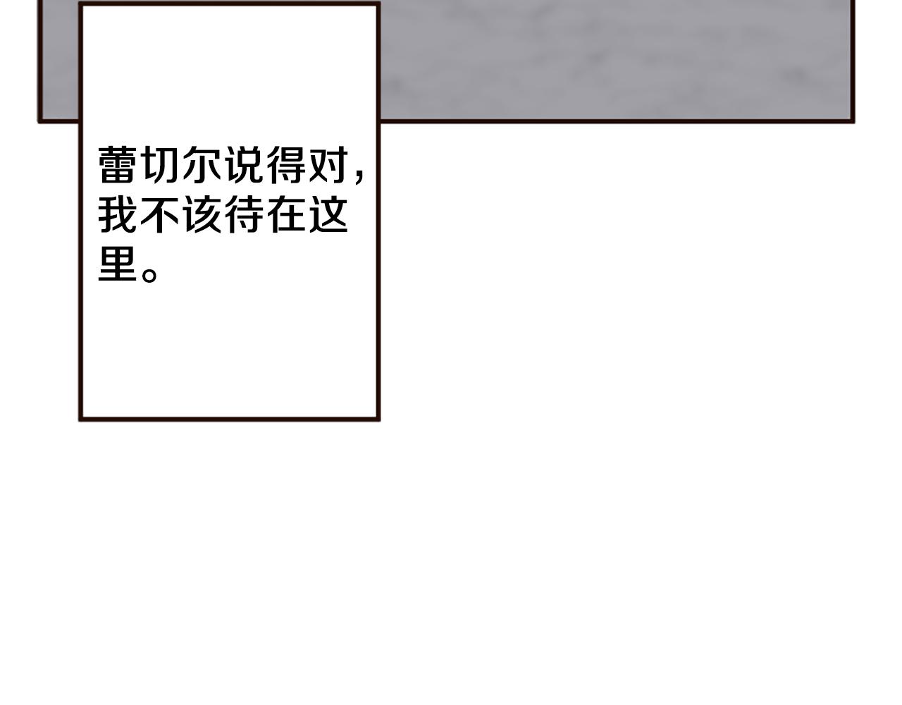 第36话 受辱！没资格留下(1/4)-第37话