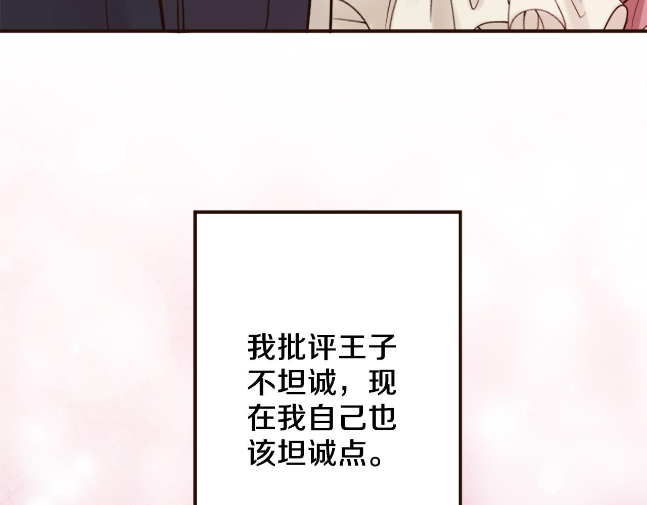 第38话 敞开心扉(1/4)-第39话