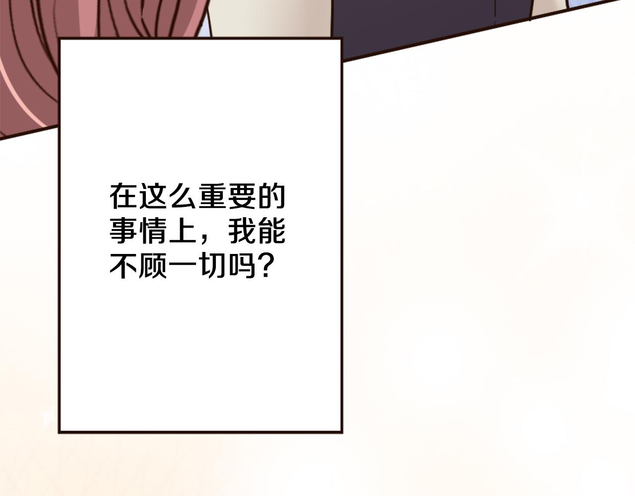 第38话 敞开心扉(1/4)-第39话