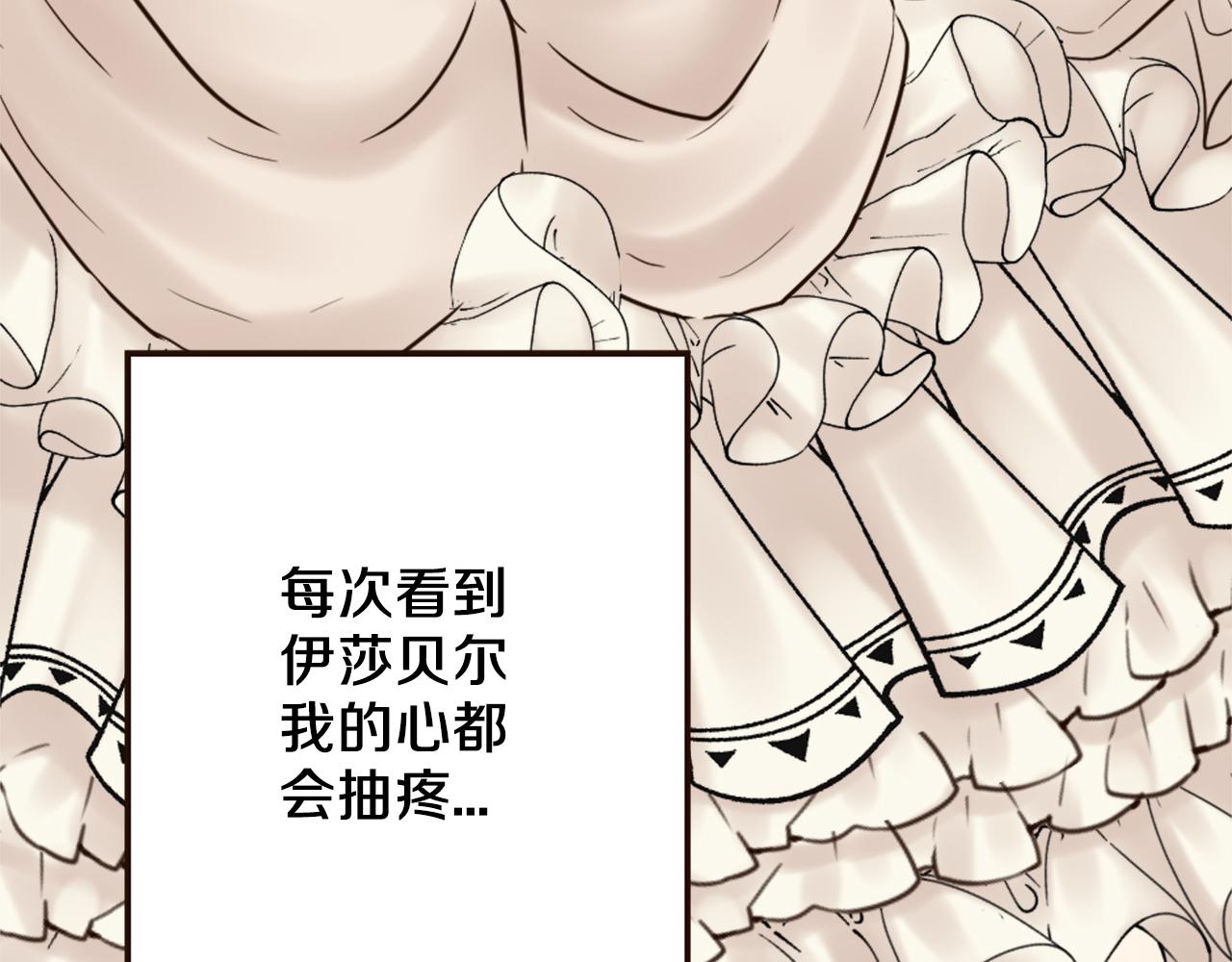第38话 敞开心扉(1/4)-第39话
