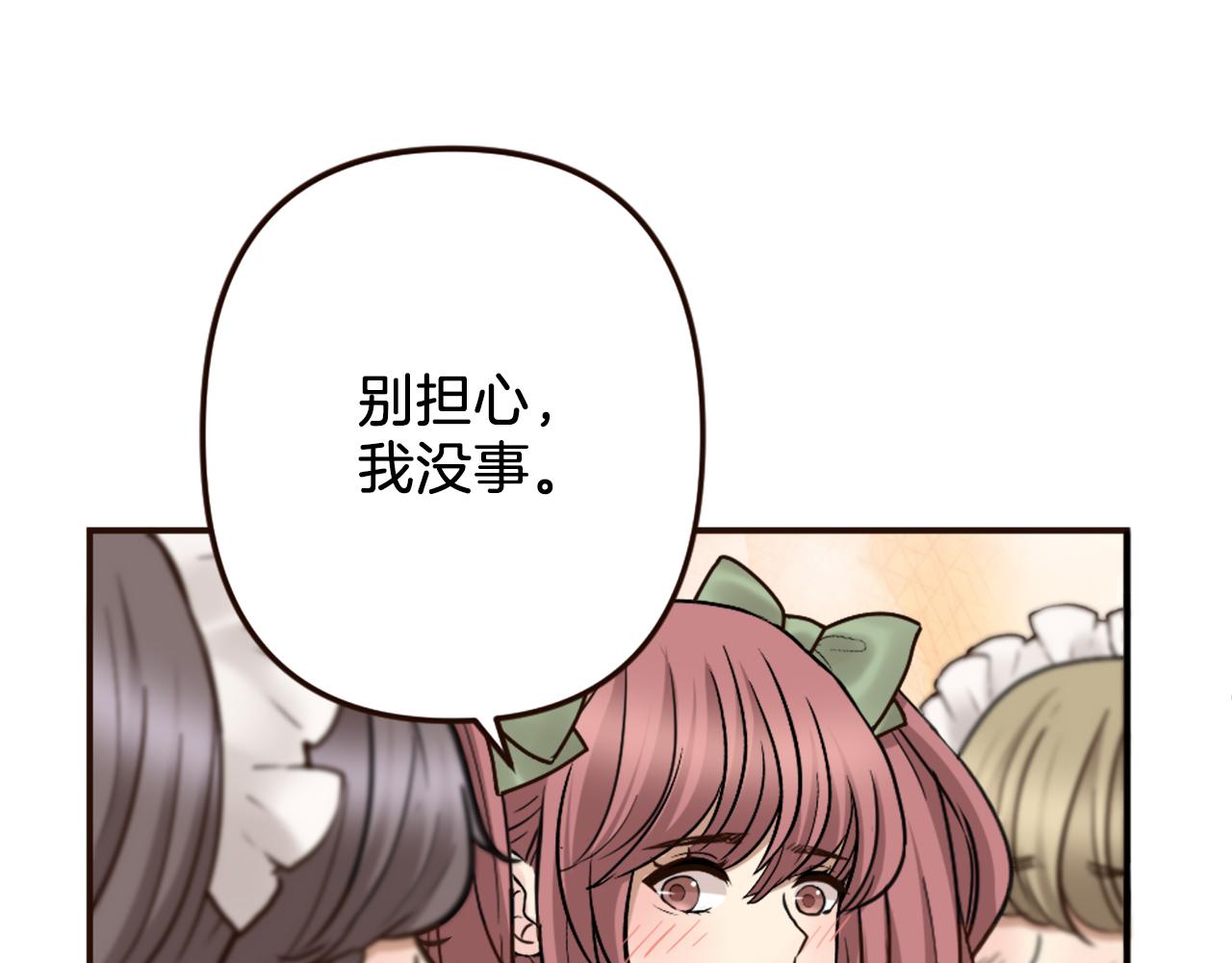 第38话 敞开心扉(1/4)-第39话