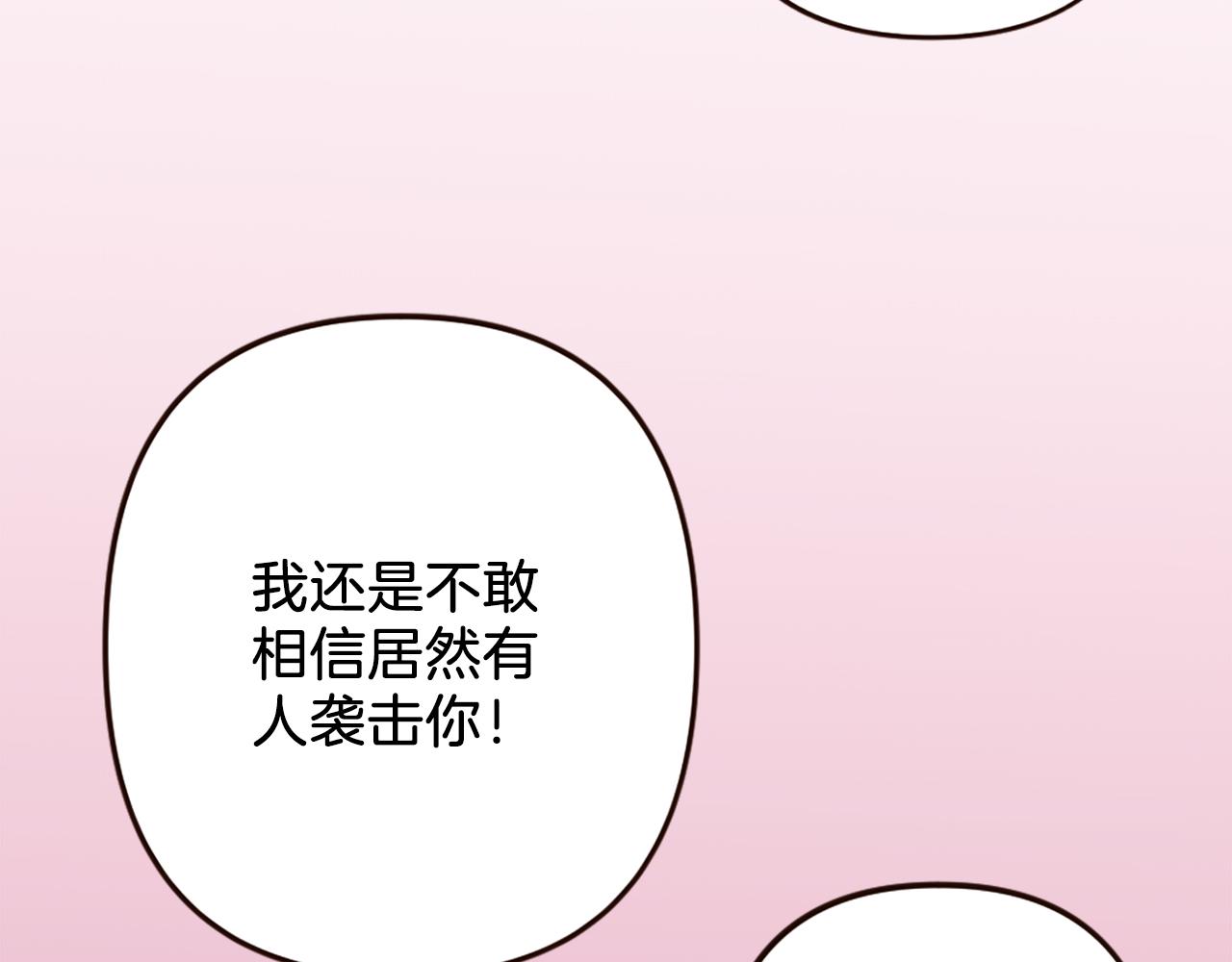 第38话 敞开心扉(1/4)-第39话