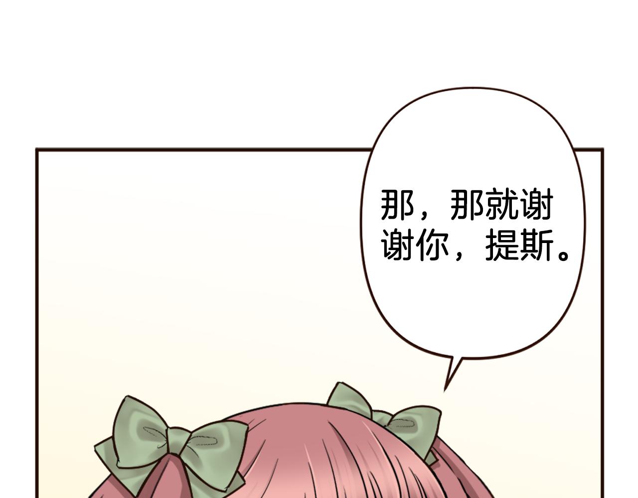 第38话 敞开心扉(1/4)-第39话