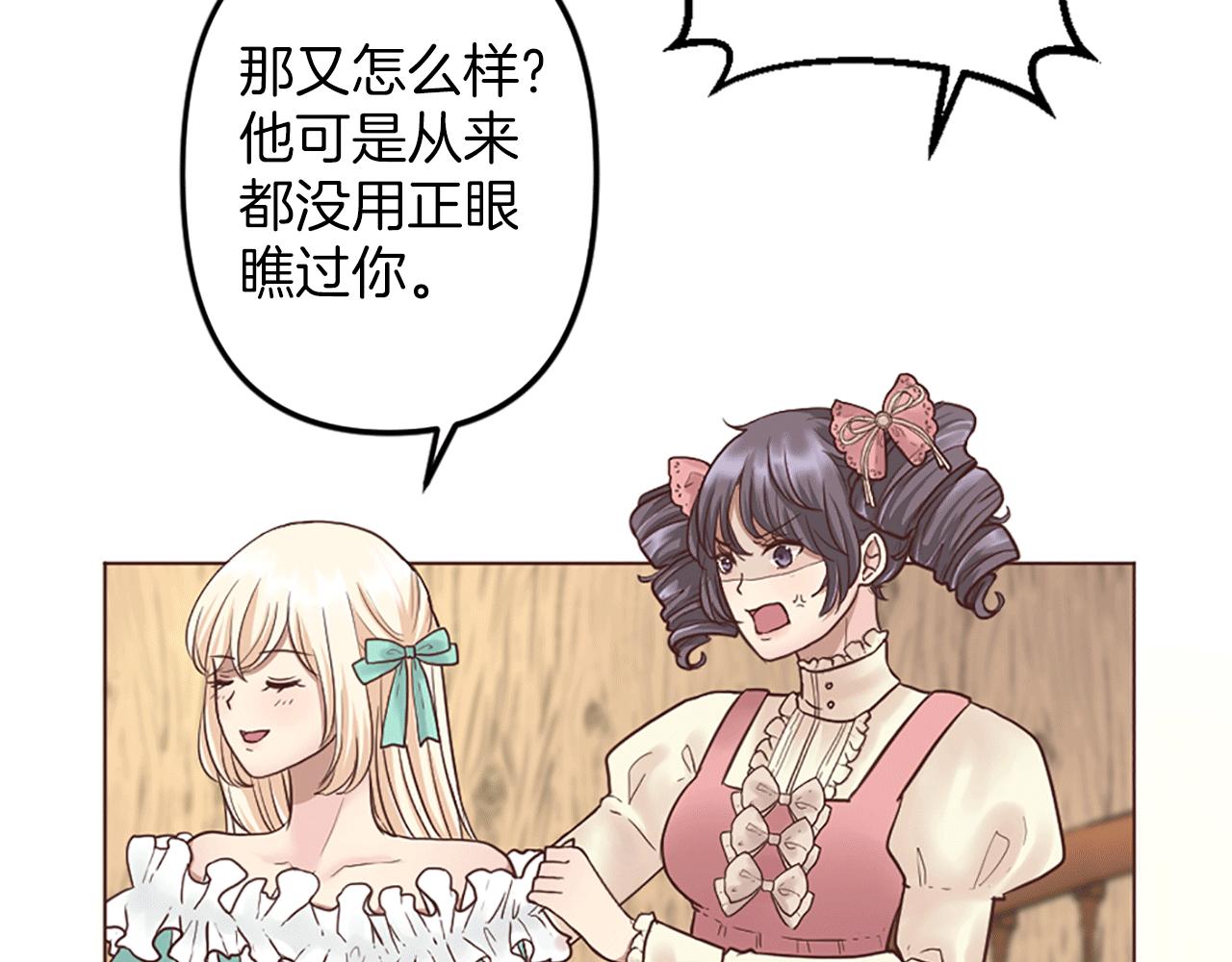 第4话 国王的邀请函(1/3)-第5话