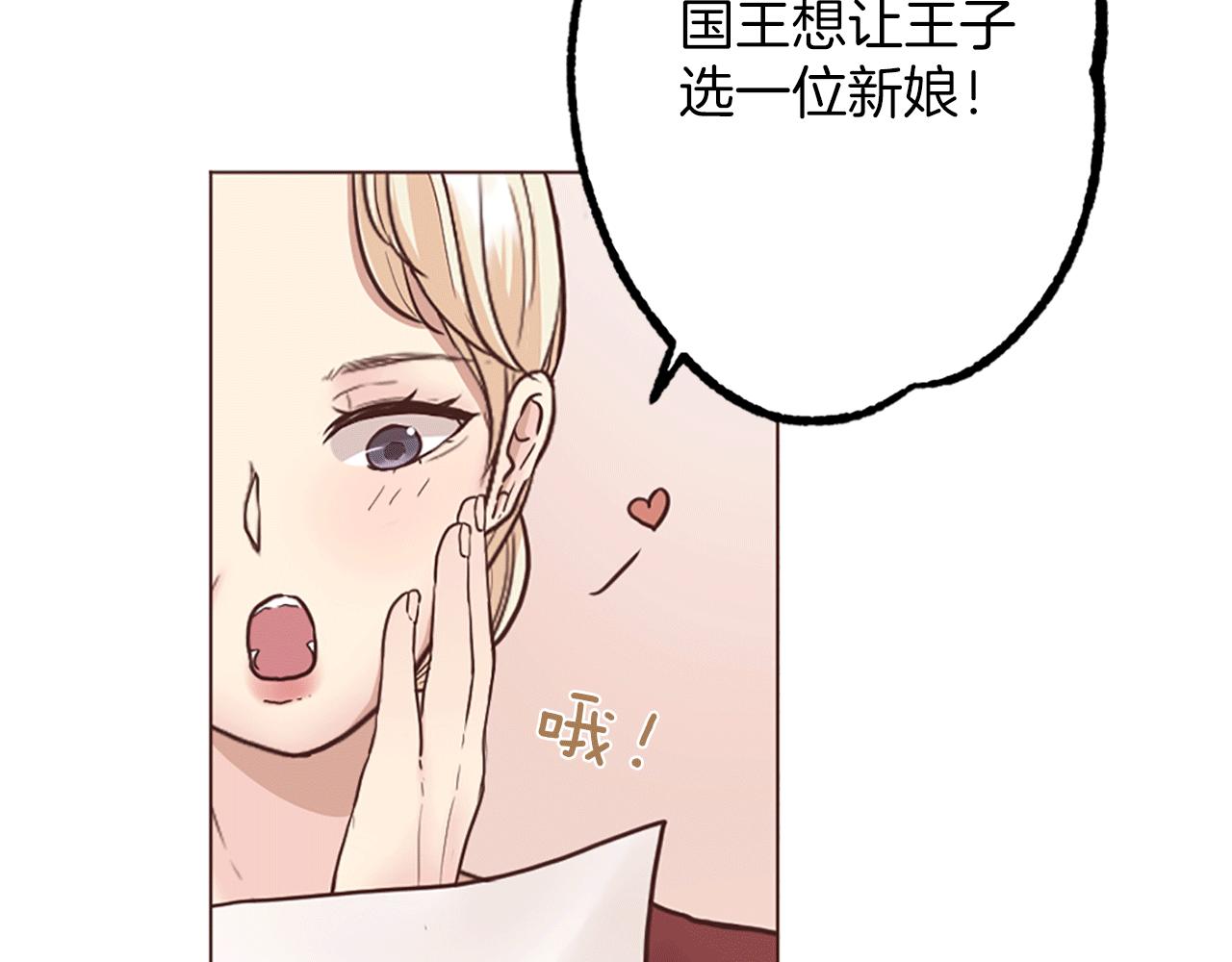 第4话 国王的邀请函(1/3)-第5话