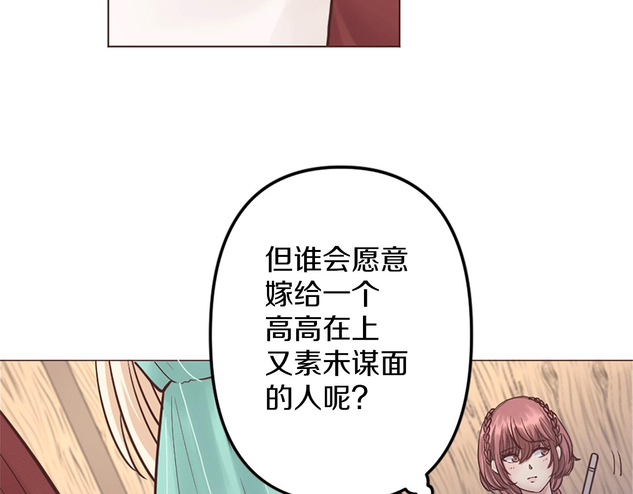 第4话 国王的邀请函(1/3)-第5话
