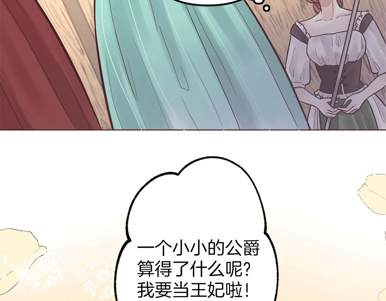 第4话 国王的邀请函(1/3)-第5话