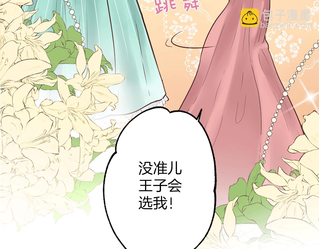第4话 国王的邀请函(1/3)-第5话