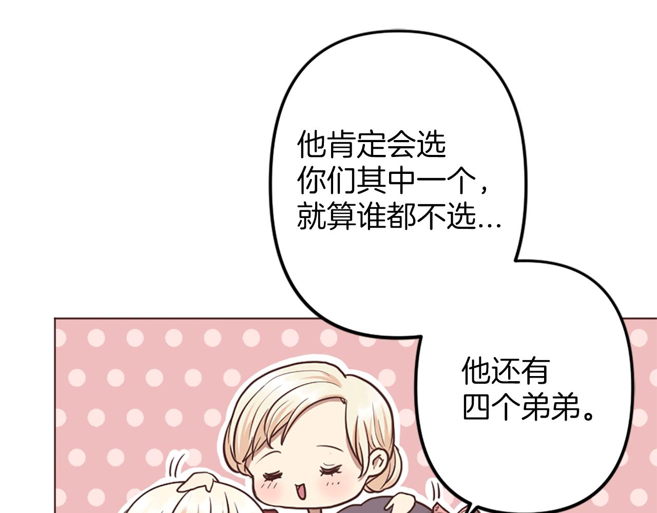 第4话 国王的邀请函(1/3)-第5话