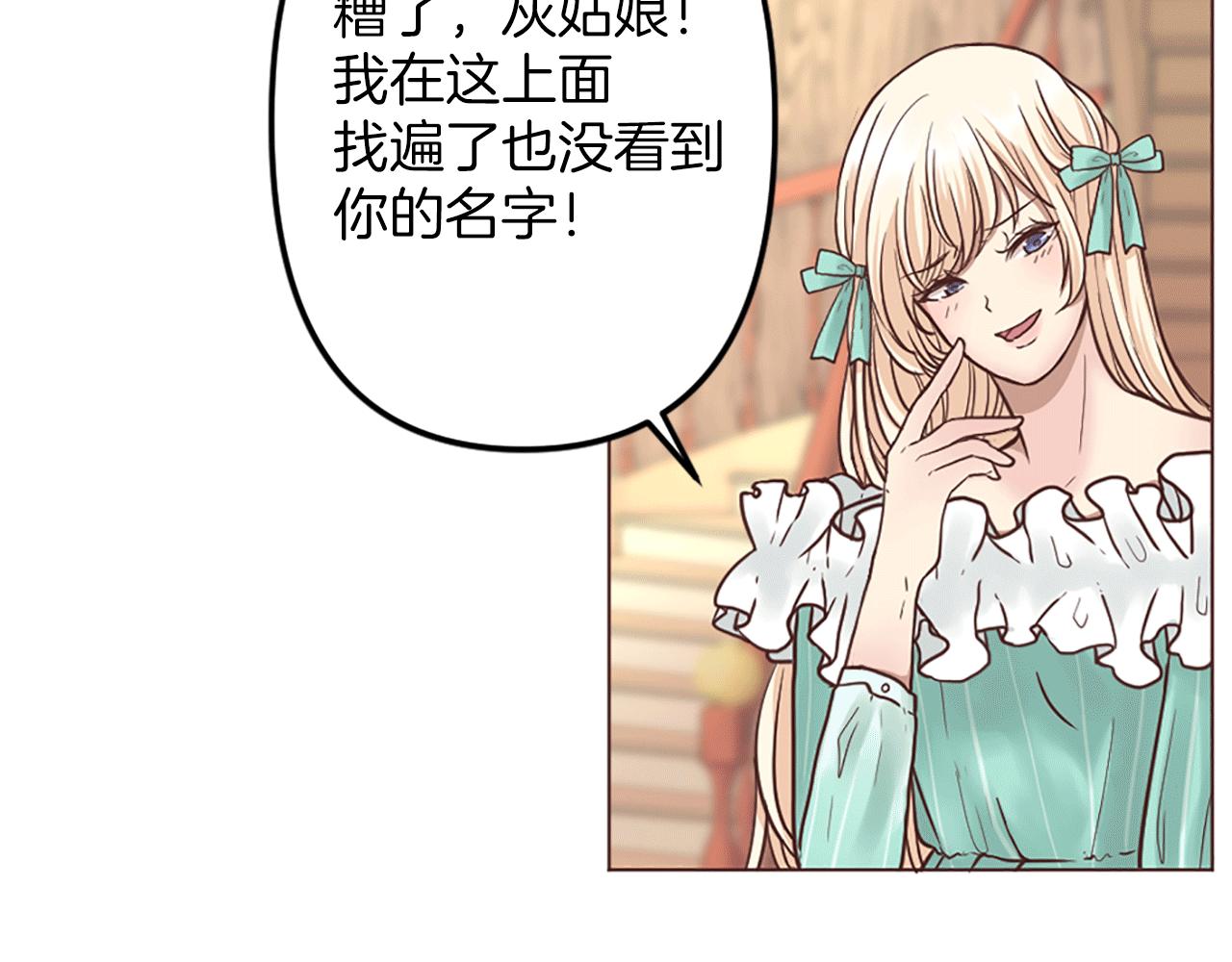 第4话 国王的邀请函(1/3)-第5话