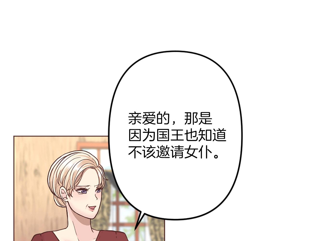 第4话 国王的邀请函(1/3)-第5话