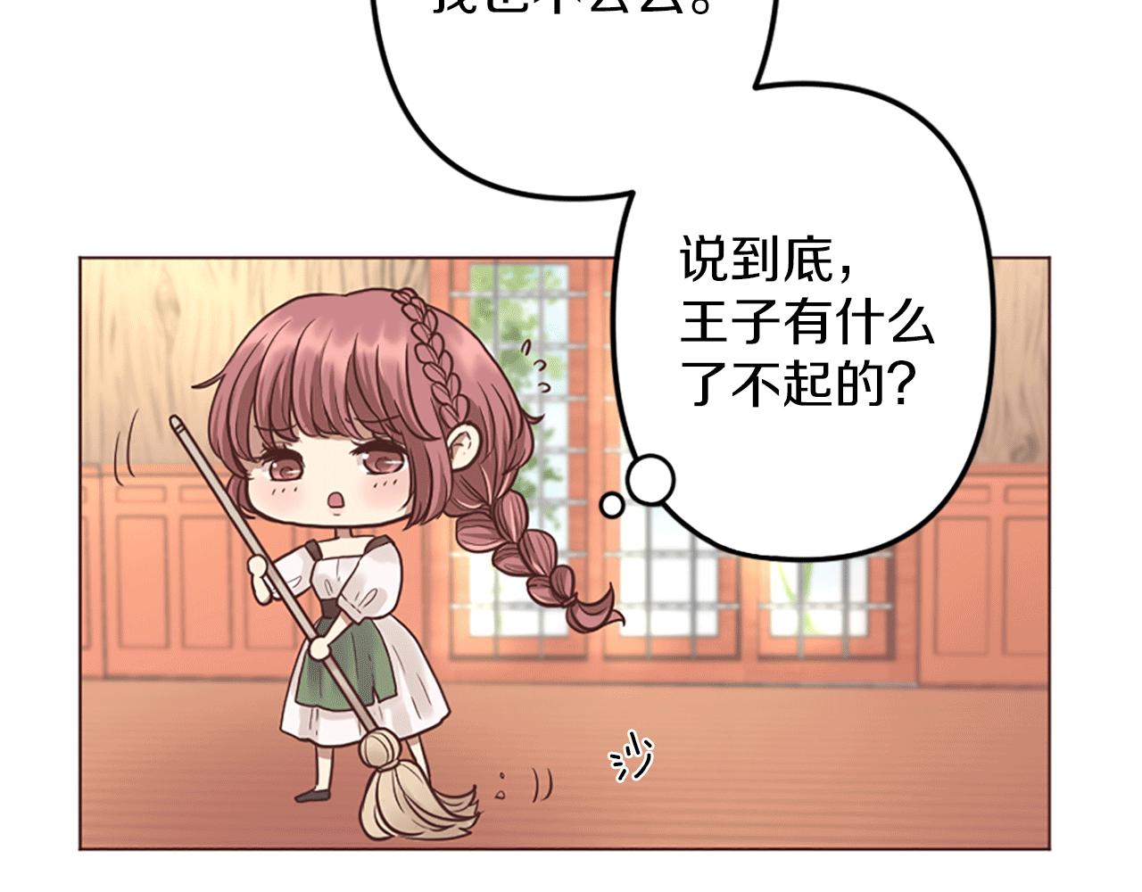 第4话 国王的邀请函(1/3)-第5话