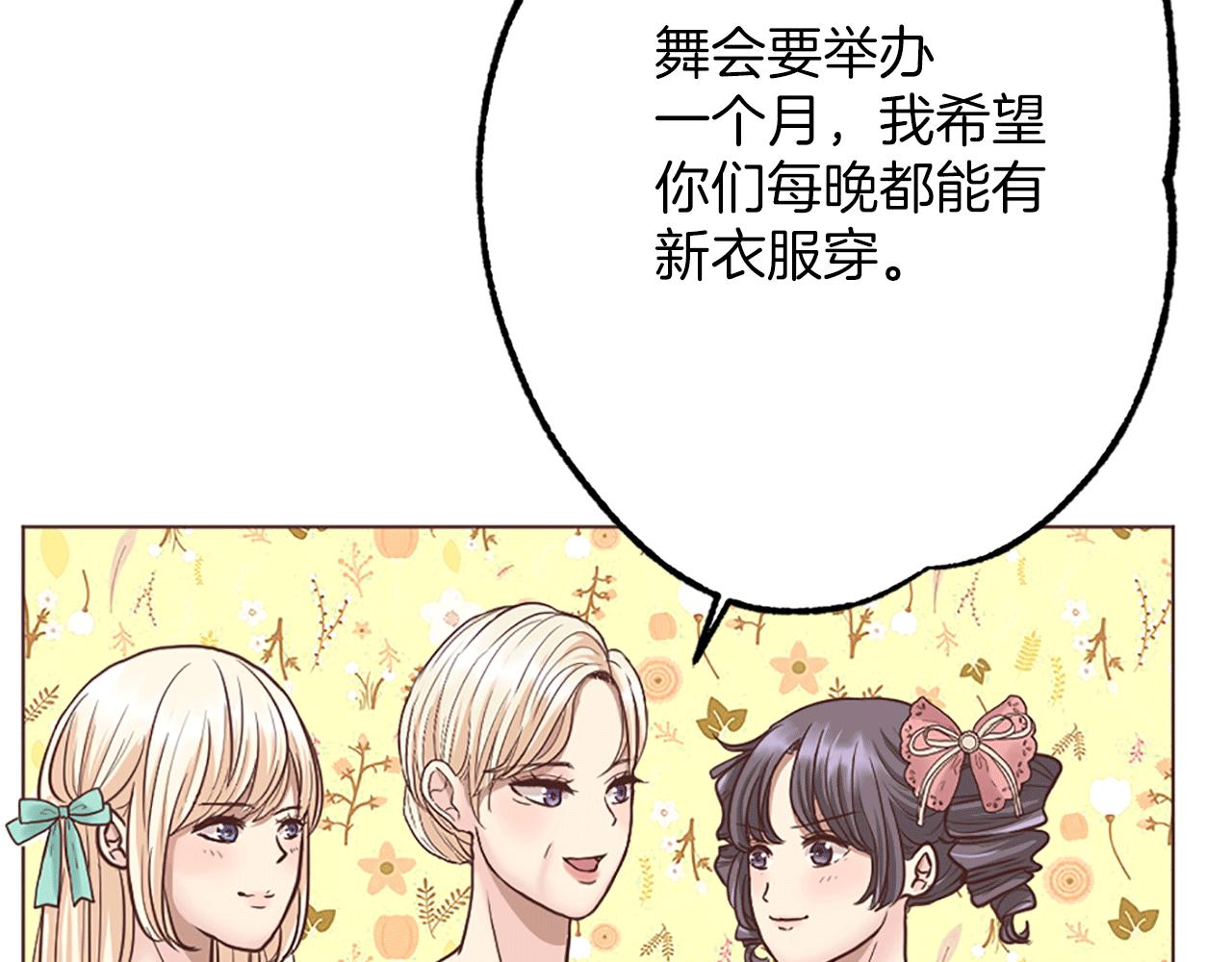 第4话 国王的邀请函(1/3)-第5话