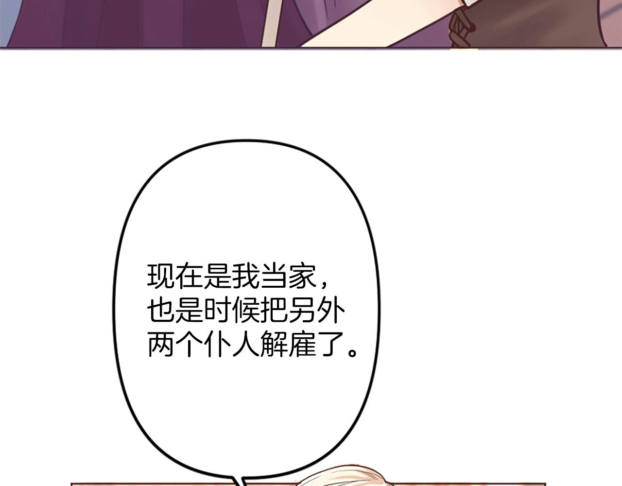 第4话 国王的邀请函(1/3)-第5话