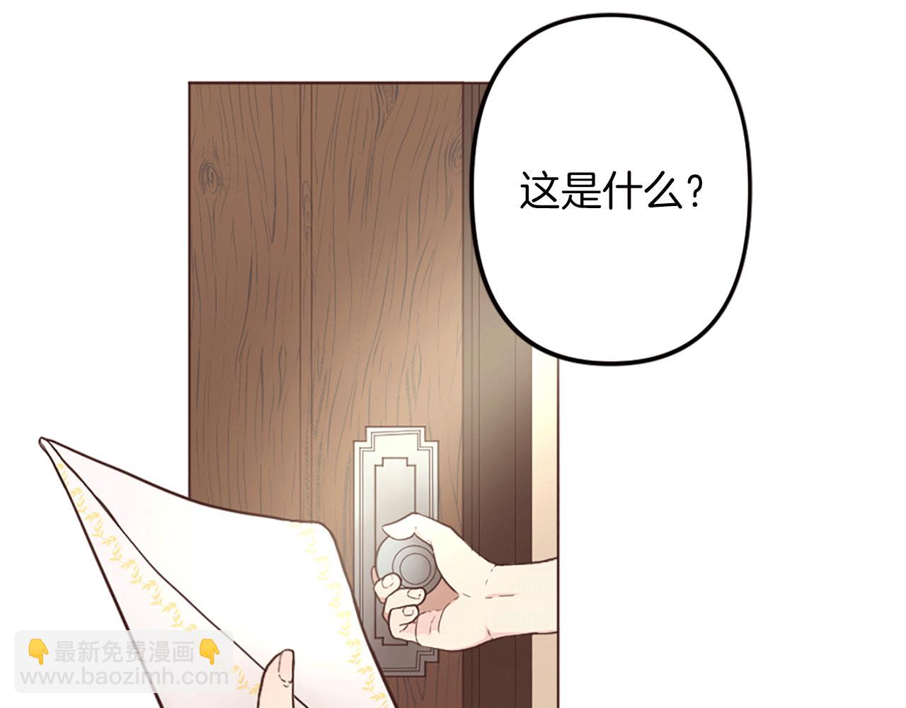 第4话 国王的邀请函(1/3)-第5话