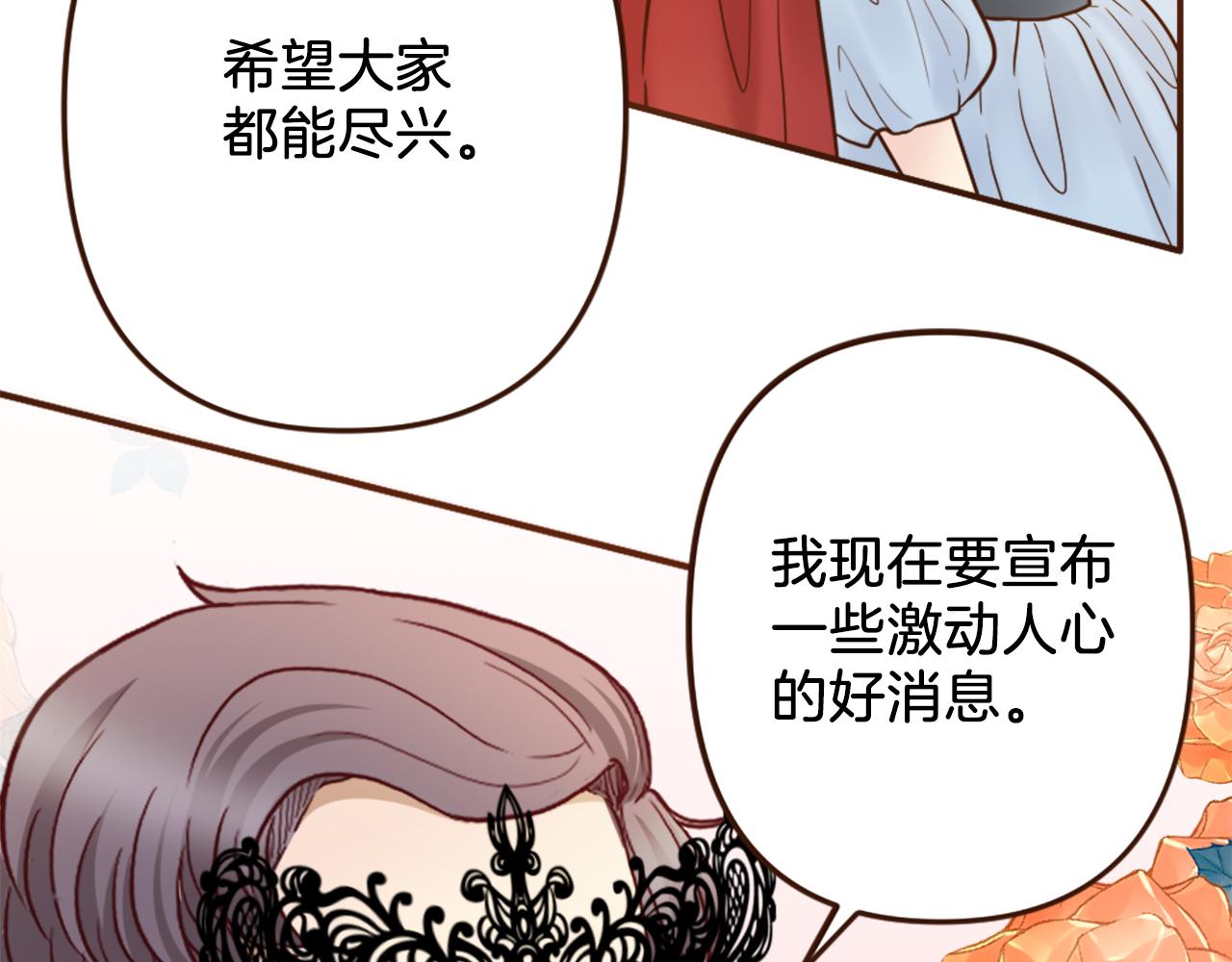 第40话 公布王子的决定(1/3)-第41话