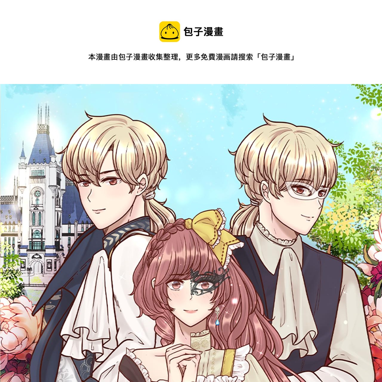 第42话 失落的灰姑娘(1/3)-第43话