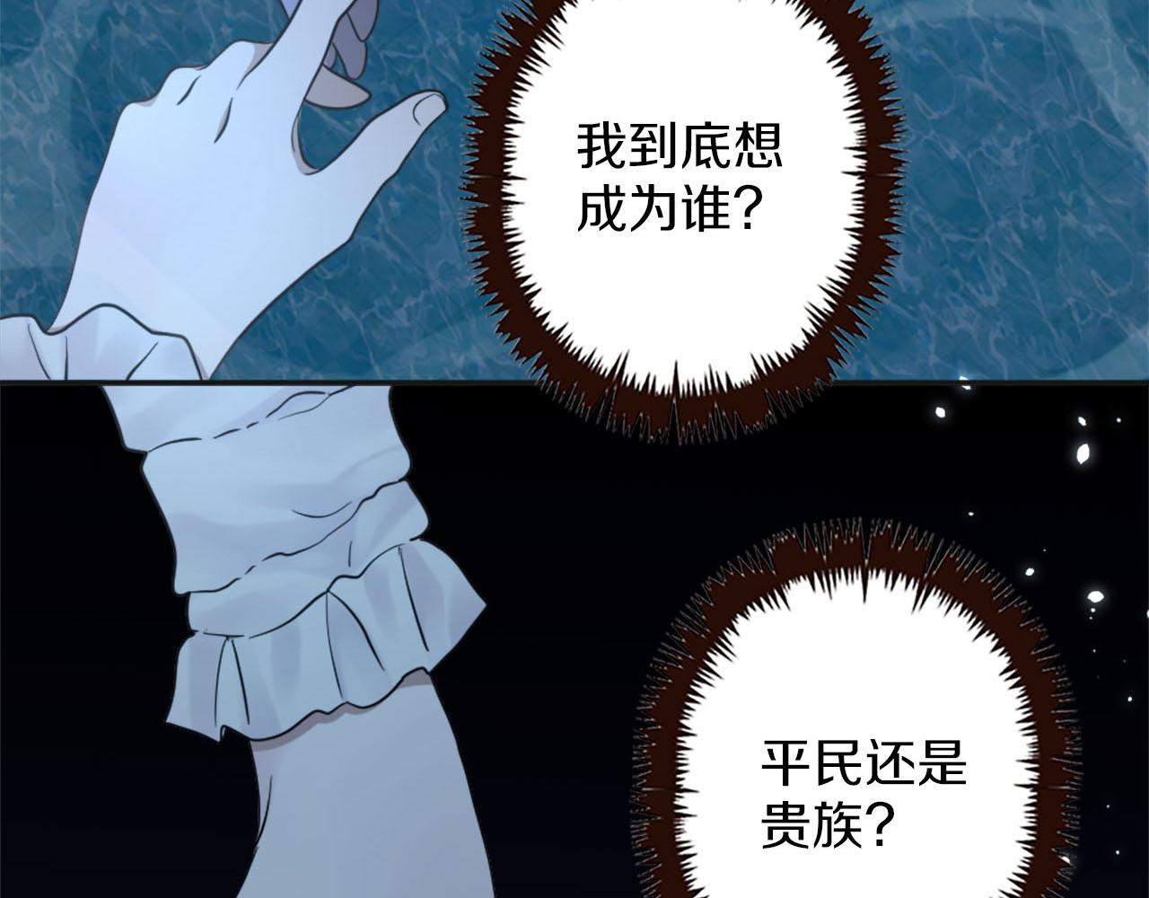 第42话 失落的灰姑娘(1/3)-第43话