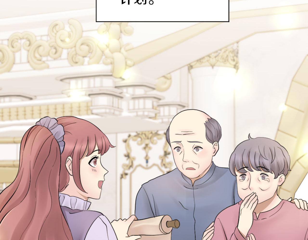 第44话 筹备婚礼(1/3)-第45话