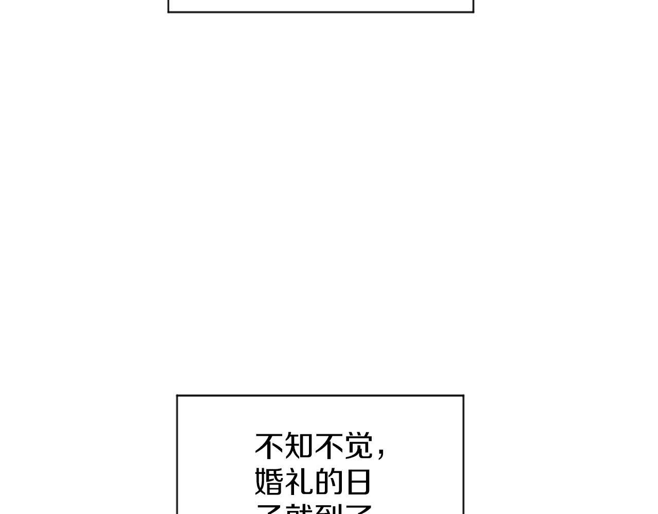 第44话 筹备婚礼(1/3)-第45话